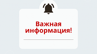 Внимание! Активизировались мошенники в связи с мораторием на проведение проверок бизнеса в 2022 году